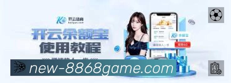 8868体育